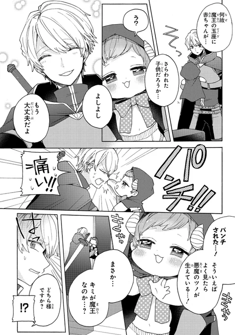 モチモチ〜(2/2) 