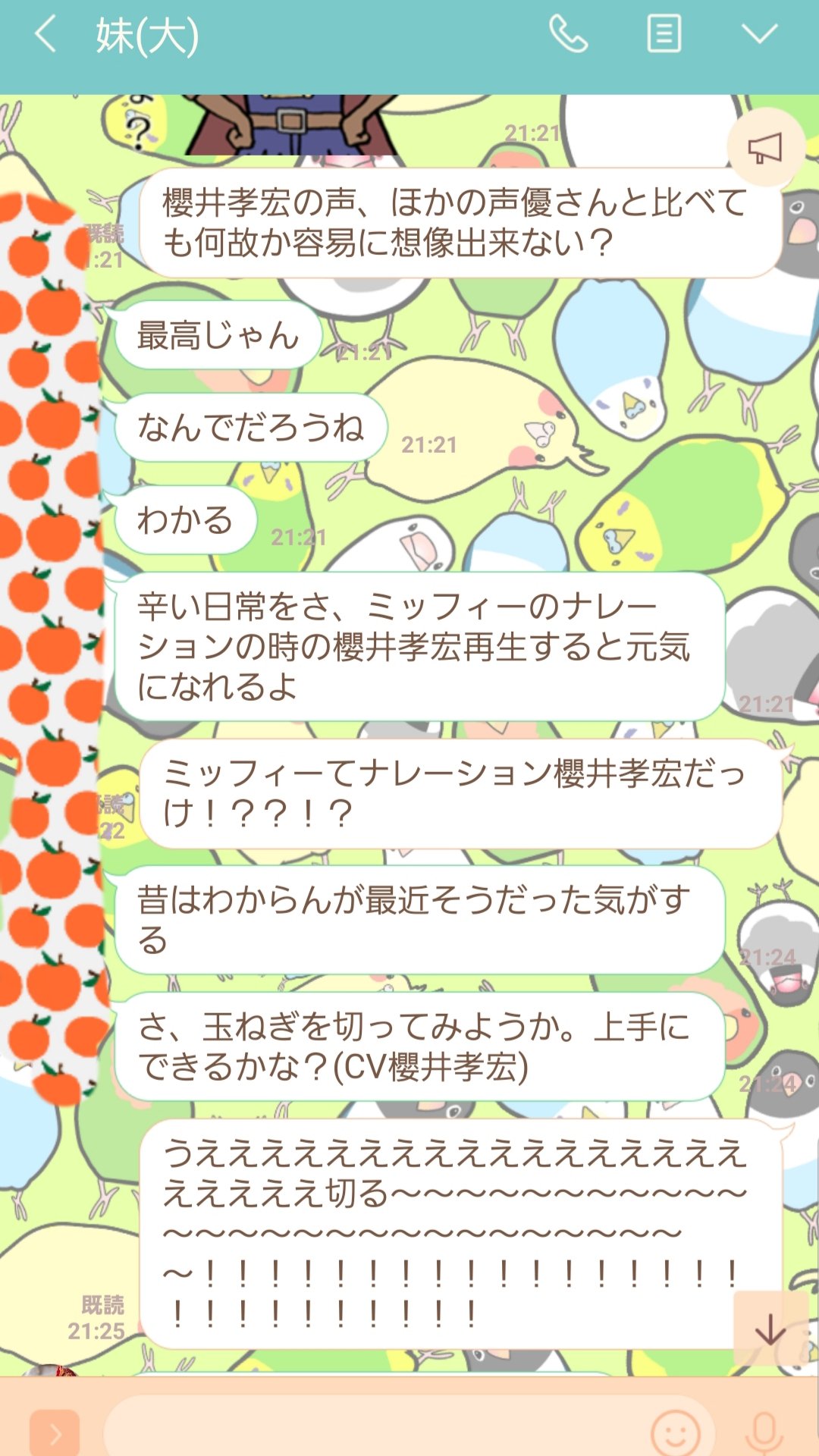 晴太 これだから櫻井孝宏は