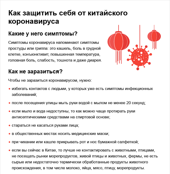 памятка как обезопасить себя от коронавируса. коронавирус у детей симптомы и лечение. коронавирус у детей симптомы и лечение. симптомы короновирус ной инфекции. клиническая картина коронавируса.