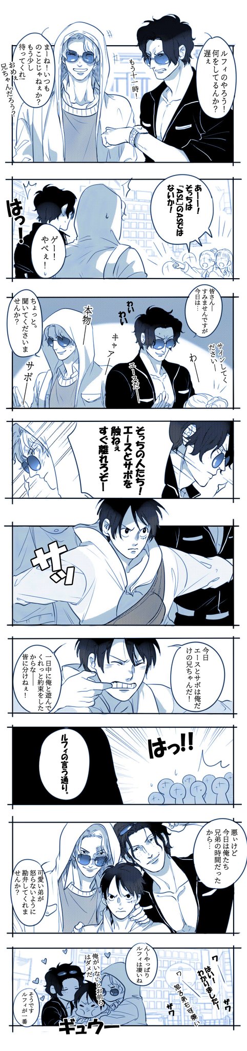 宝 お題箱で アイドルaslが路上で撮影されました をもらえたが別の話になっちゃったらしい すみませんでした とりあえずサボル エールの話です