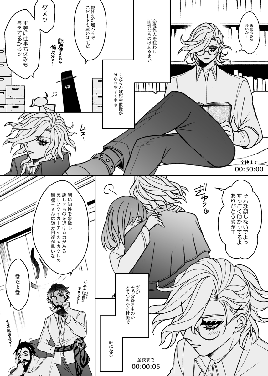 エドぐだ♀ 読書スペース 
