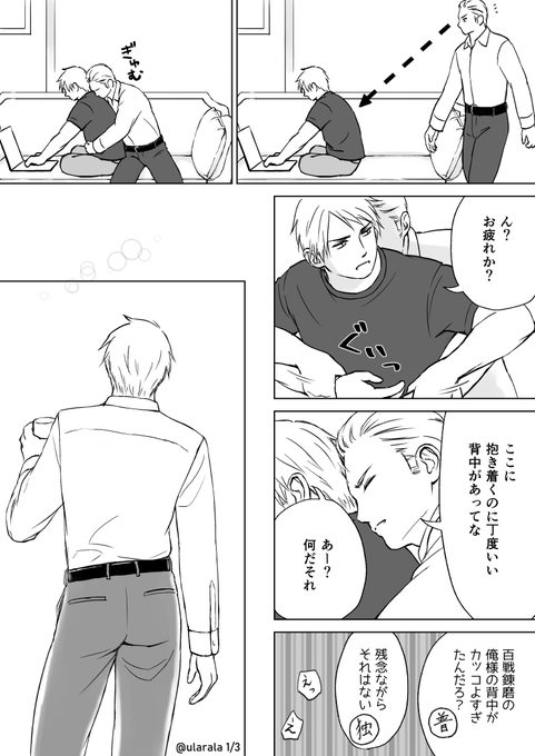 少々抱きつき癖があるどいちゅ 