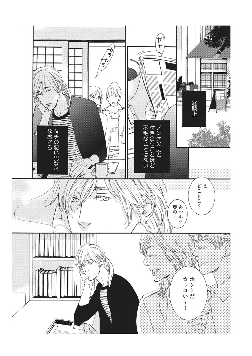 タクミユウ Takumiyou さんの漫画 10作目 ツイコミ 仮 タクミユウ Takumiyou さんの漫画 10作目 ツイコミ 仮