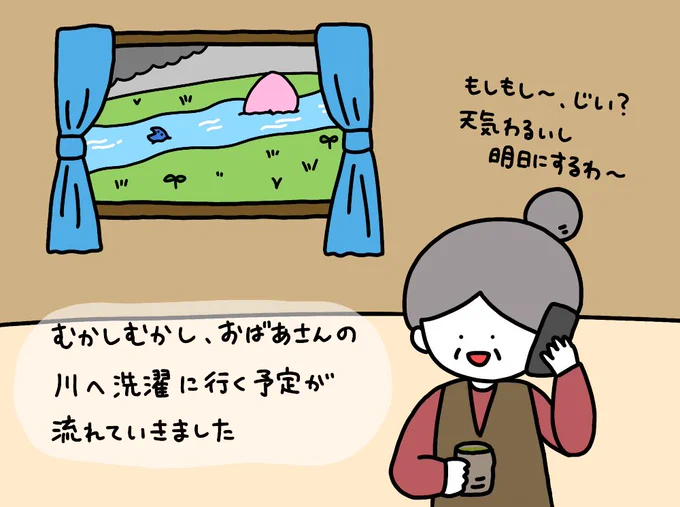 ももたろう～完～ 