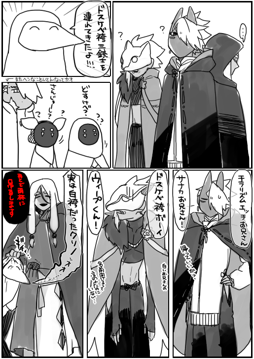 袴三銃士 