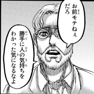 Artt 自画自賛するジーク イェーガー
