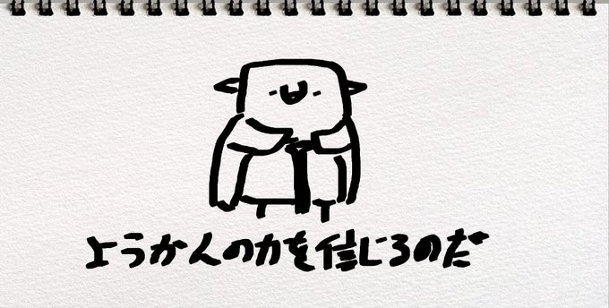 マスター・ヨーカンです 