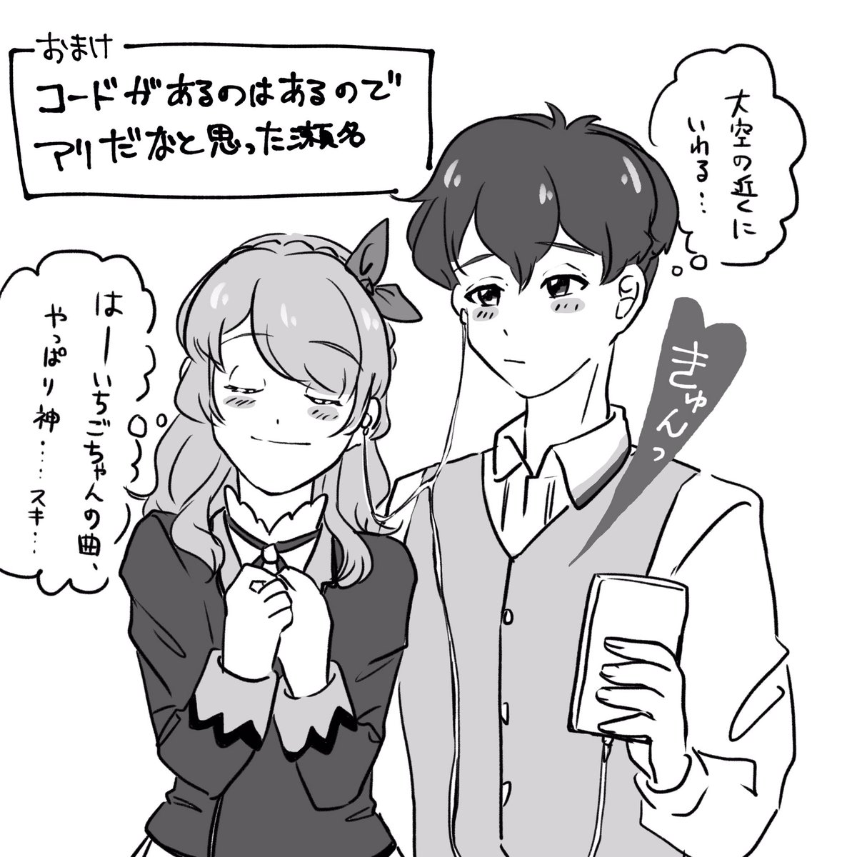 個人的に気に入ってる瀬名あか?
(再掲ですみません…) 