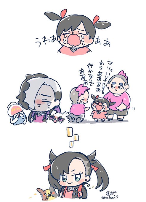 スパイク兄妹と旅立ちの日 