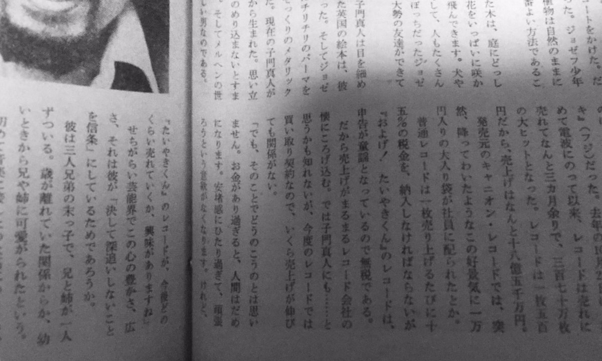 坊那須 2 22響鬼 Tonka2tonko2 Twitter