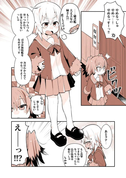 しむしゅしゅしゅ 