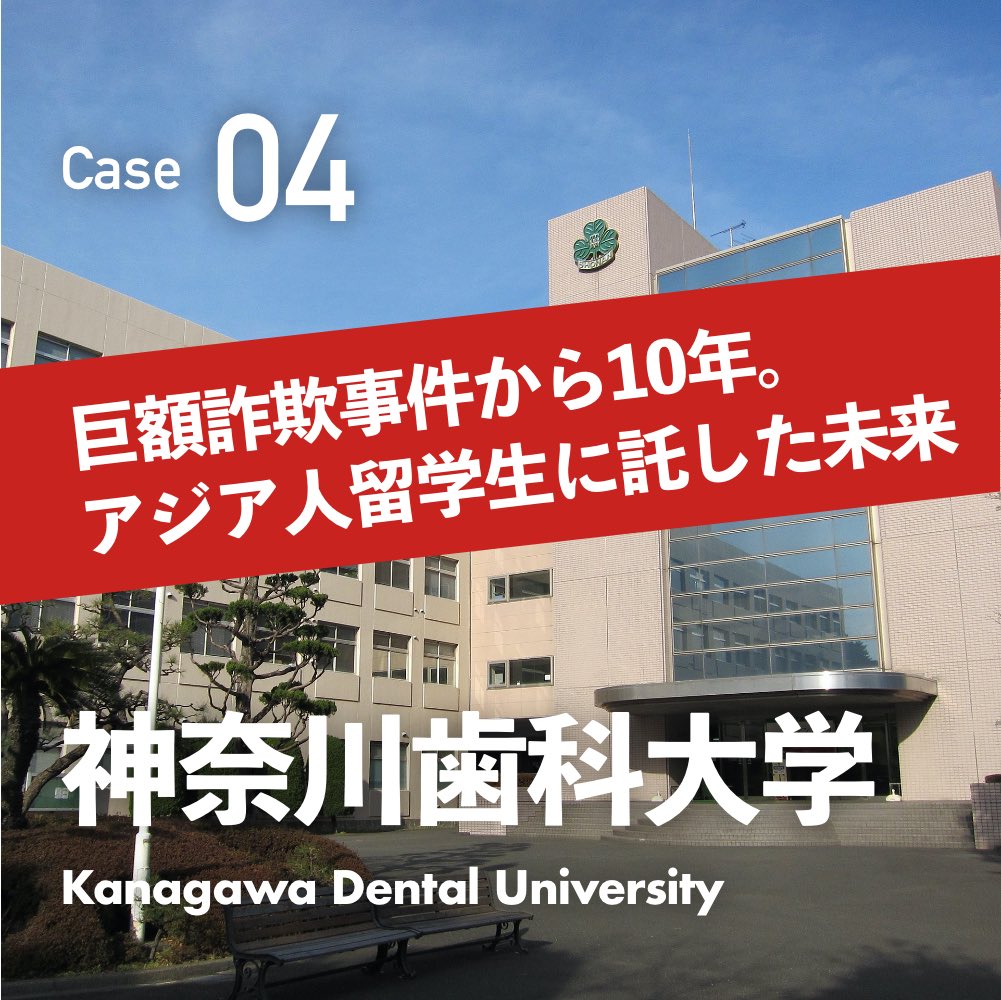 1d ワンディー 歯科ニュース 奥羽大学 以前は 学費の安い歯学部 として認知されていたが 10年代に明海大 朝日大を筆頭にした学費値下げ競争が勃発 競争力が弱まり 特待生 に賭ける 続きは記事で T Co Fs9bdylcsv