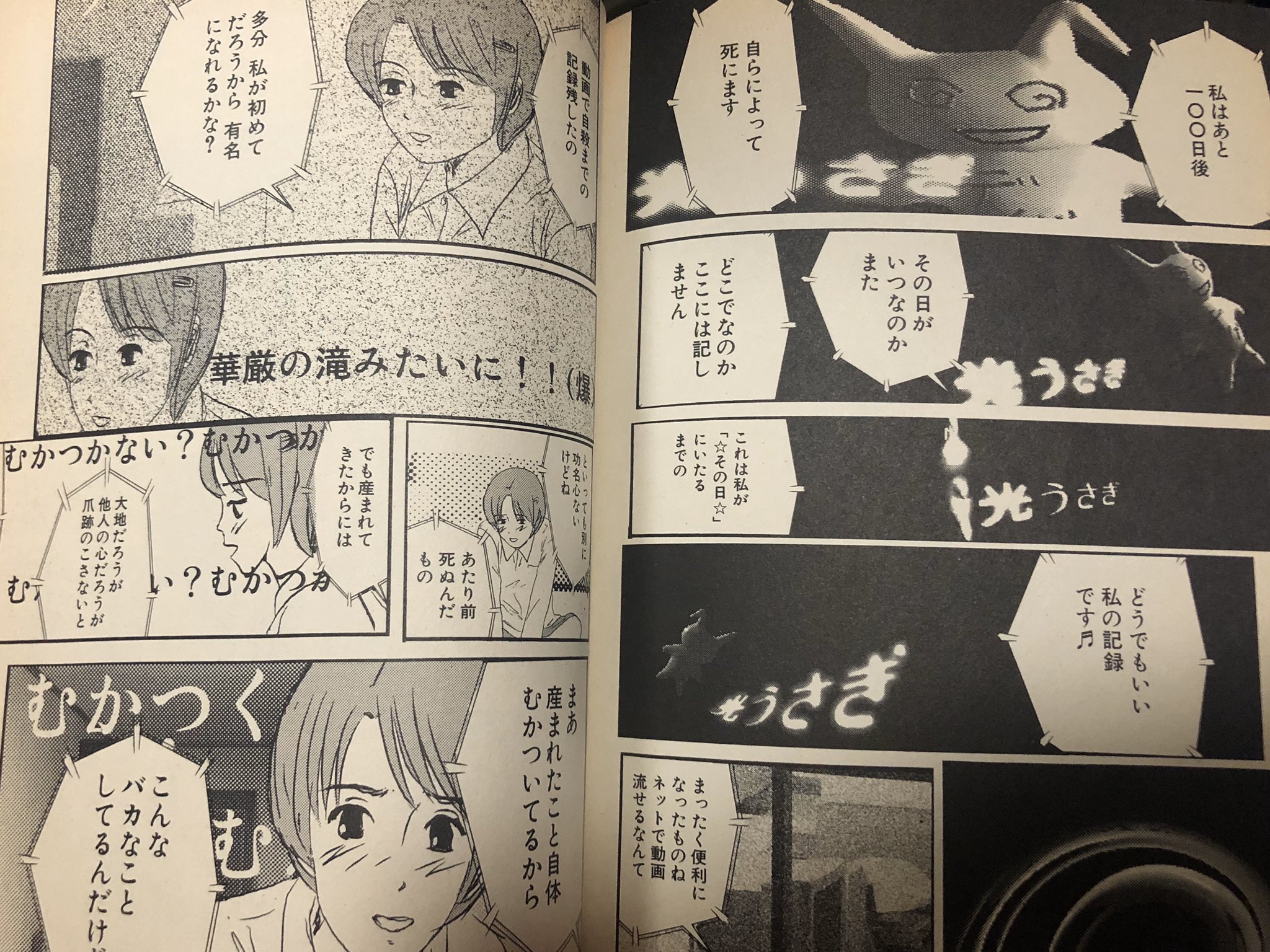 100日後に死ぬワニ元ネタこれですか T Co Kyvcetaj3g Twitter