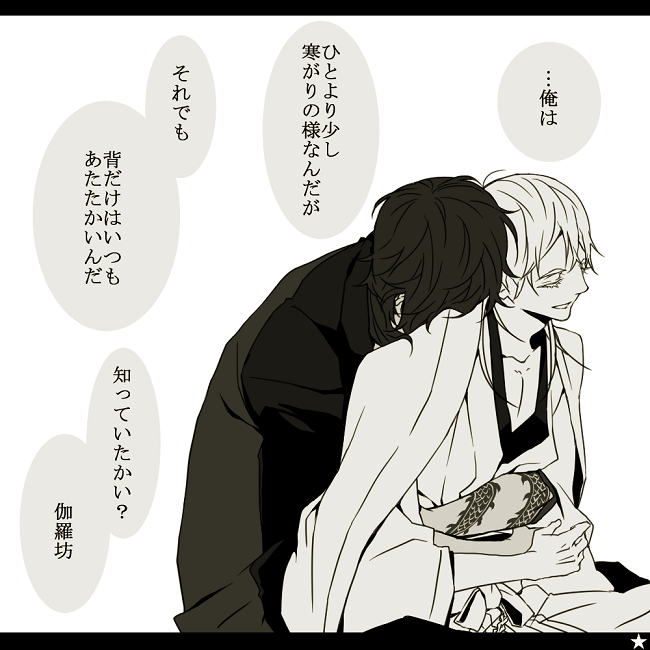 「眠っているから聞こえてないか」 