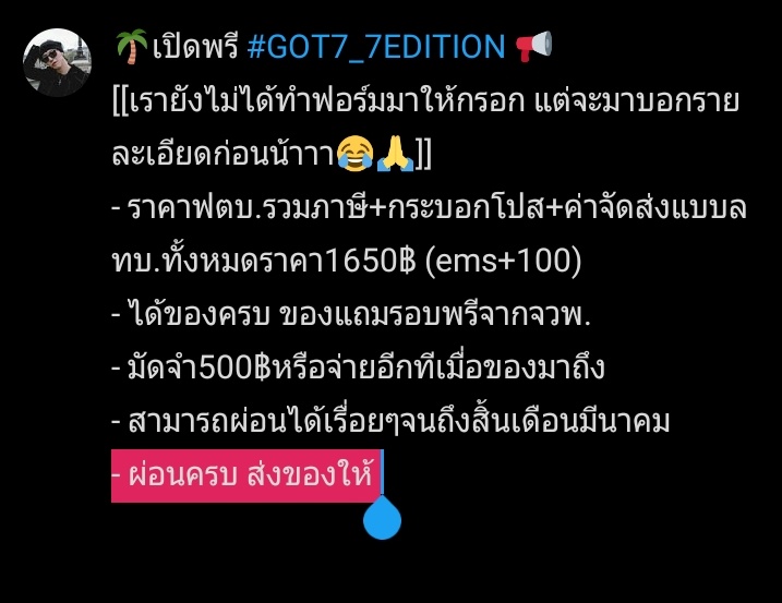 defchic_'s tweet photo. รายละเอียดมาแล้วนะคะ อ่านกันไว้ก่อนน้า😘
หากไม่เข้าใจตรงไหน สามารถเดมมาสอบถามหรือเมนชั่นไว้ได้เลยนะคะ เดี๋ยวเรามาตอบจ้าา https://t.co/JSQ2kNcXqS