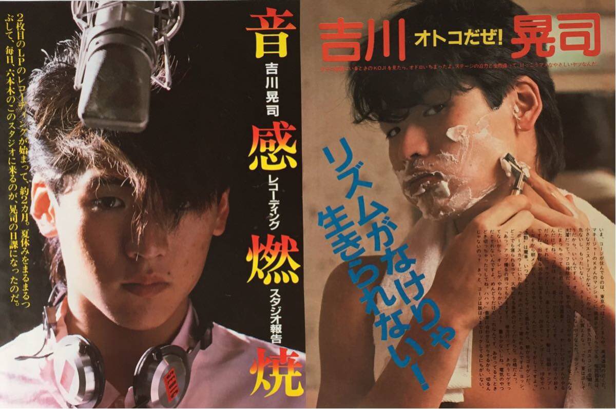 レコード　雑誌　写真集　80年代　吉川晃司　RCサクセション　BOOWY レコード 雑誌 写真集 80年代 吉川晃司 RCサクセション BOOWY - メルカリ
