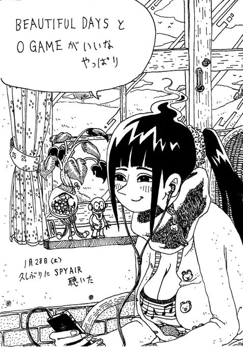 '17年1月28日(土)
きょうのできごと 