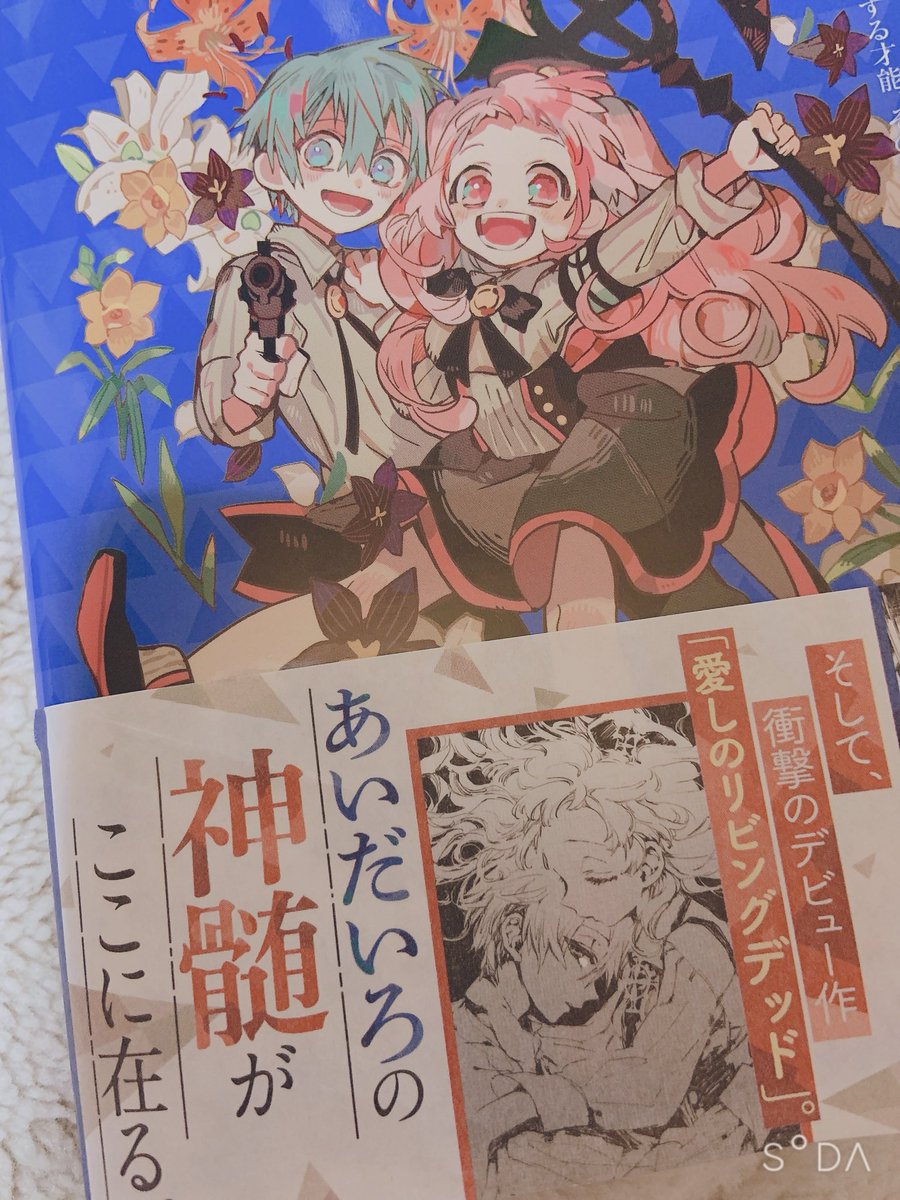 エモいってこういう時に使うんだ 愛しのリビングデッド やばい こーゆーラ おはだん の漫画 エモいってこういう時に使うんだ 愛しのリビングデッド やばい こーゆーラ おはだん の漫画