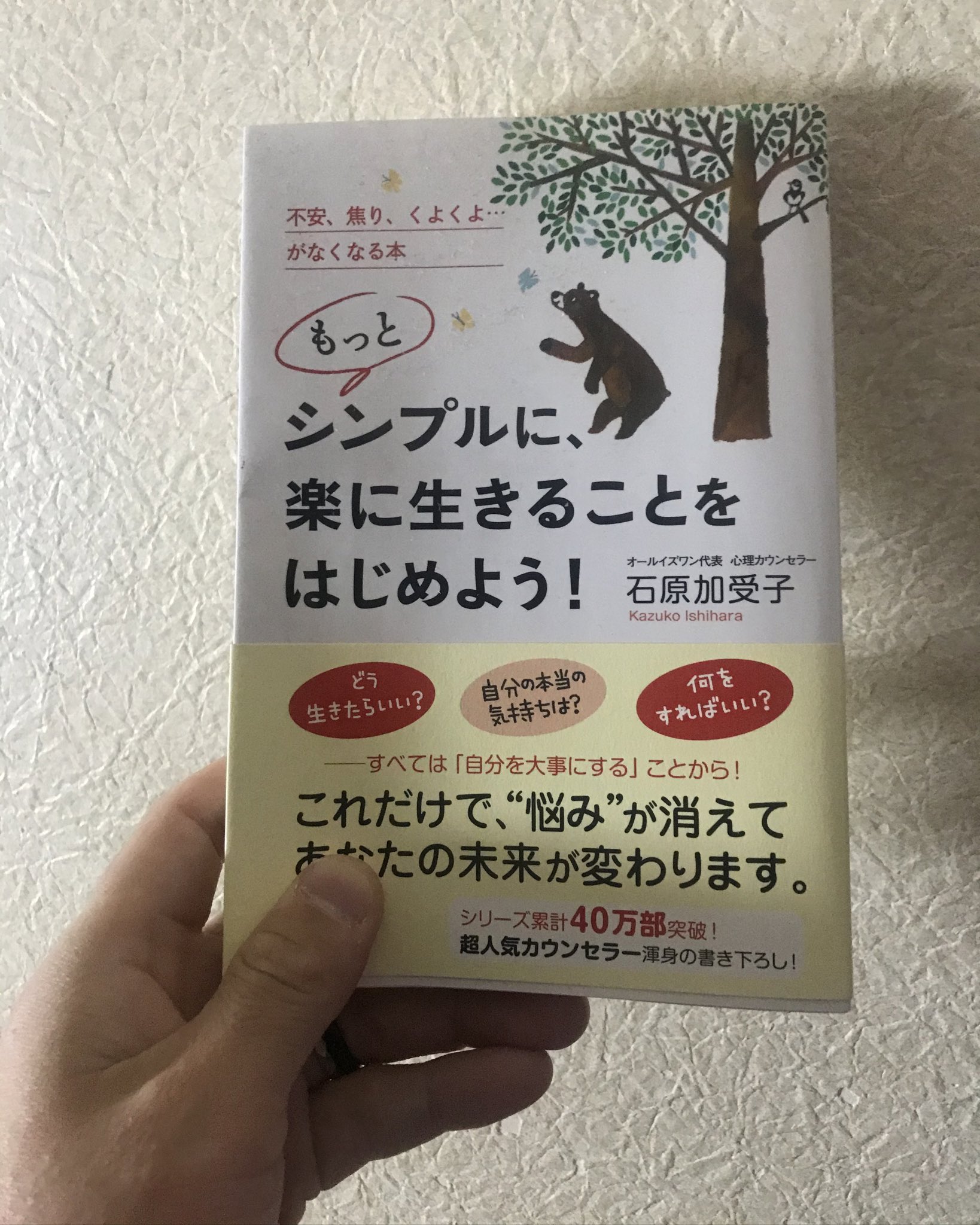 石原加受子 Twitter Search Twitter