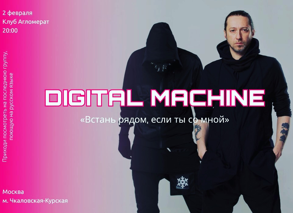 DIGITAL MACHINE (@digitalmachine) / Posts / X