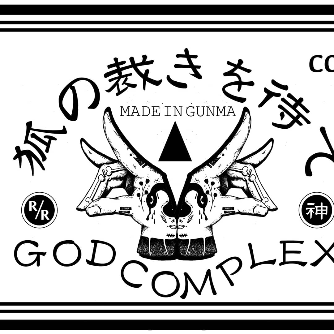 GODCOMPLEXは架空のレコード会社兼イラストレーターですよ〰??✌️

どうぞよろしくお願いいたします?

#相互さんの相互さんと繋がりたい 