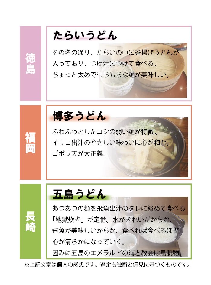 全部食べたい！こんなに種類があるの？？全国各地の個性豊かなうどんたちを集めました。