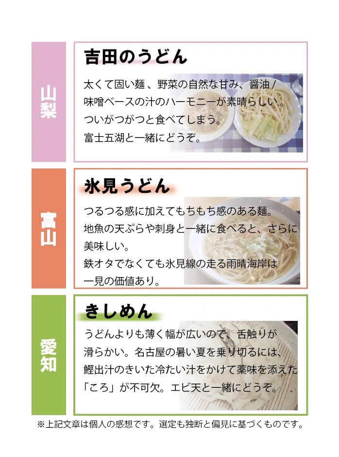 全部食べたい！こんなに種類があるの？？全国各地の個性豊かなうどんたちを集めました。