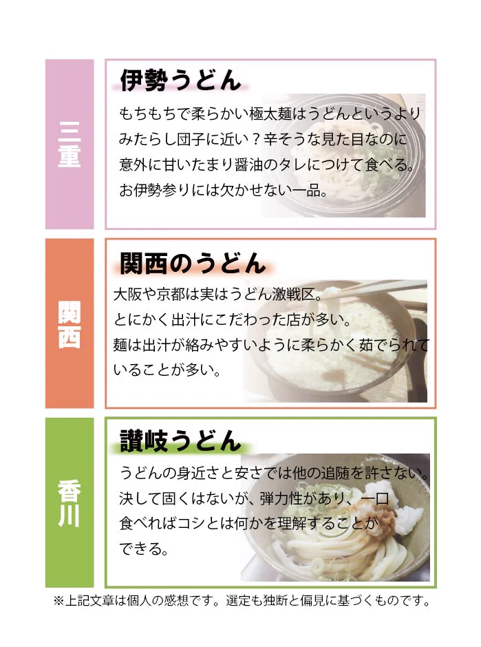 全部食べたい！こんなに種類があるの？？全国各地の個性豊かなうどんたちを集めました。