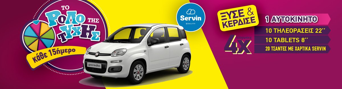 gr_fresh's tweet photo. ⚠ Servin...Το Ρολό της τύχης. Ξύσε &amp; Κέρδισε!
https://t.co/kBAZIKpUkN https://t.co/XOOlnOlcwm