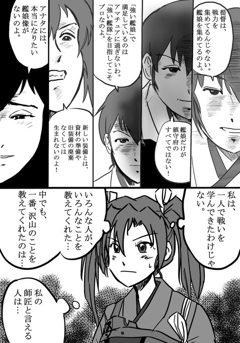 ラーメン発見伝 を含むマンガ一覧 4ページ ツイコミ 仮