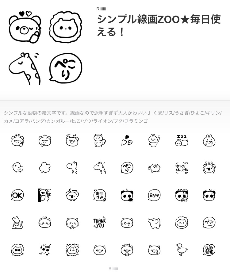 Riiiiiii りー Line絵文字 線画の動物絵文字を リリースしました 線画でシンプルなため さりげなくトーク画面を 華やかにします 覗いていただけると うれしいです T Co 9yldczdlpw T Co iidiyhtd Twitter