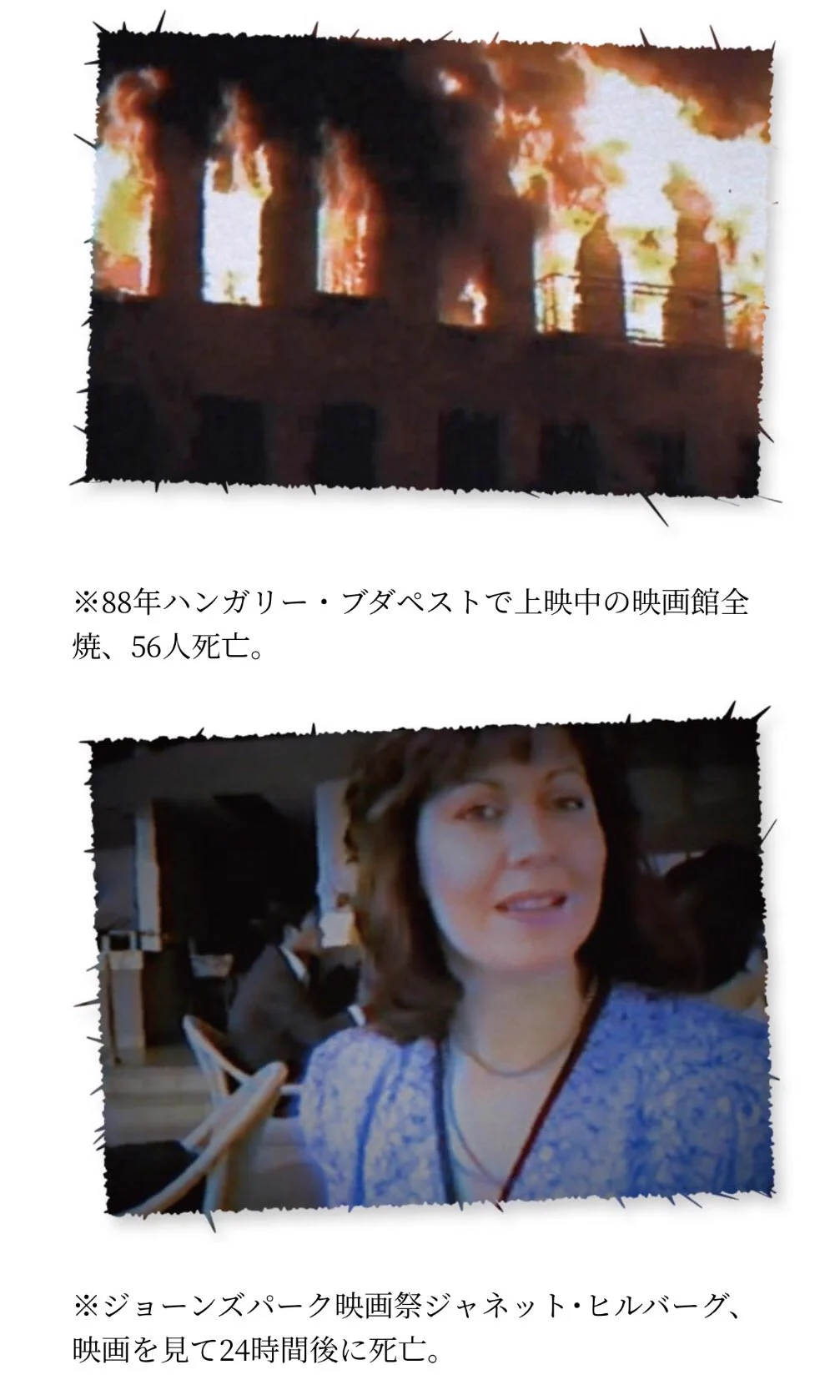 観たら死ぬ？！史上最も呪われた最恐のホラー映画「アントラム」が日本でも公開されることに･･･！