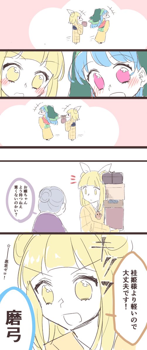 幻覚のまゆけーき 