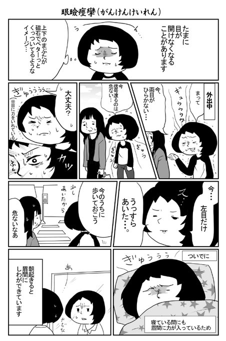 統合失調症 を含むマンガ一覧 リツイート順 ツイコミ 仮 統合失調症 を含むマンガ一覧 リツイート順 ツイコミ 仮