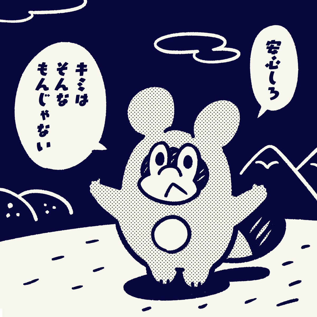 もっといろんな可能性がある。

#今日のポコタ #イラスト #マンガ #キャラクター 