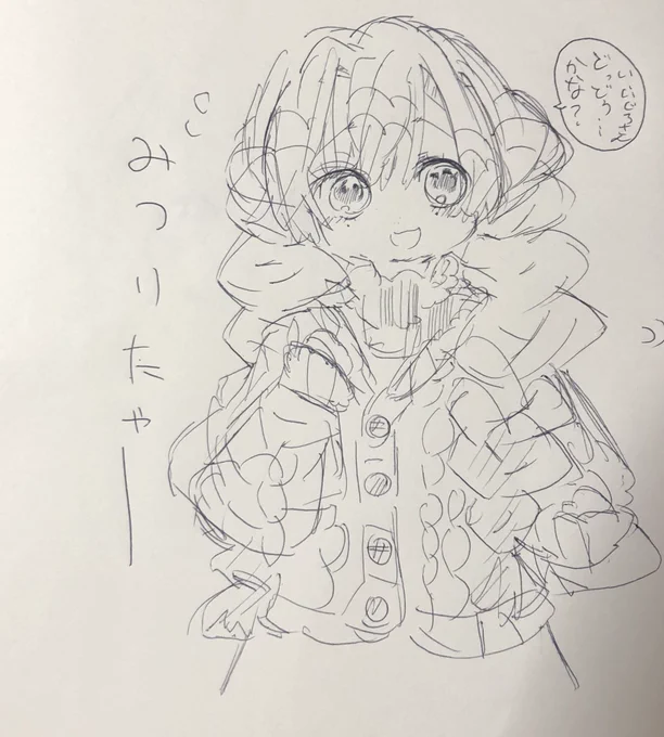 この前の戦利品をみつりちゃんに着てもらいました
これで今年の冬を乗り切ります 