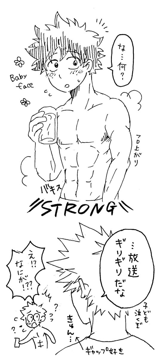 ご褒美落描き☺️何億番煎じかはもうよしとして🥺同棲してたらいいな勝デ!
💥「あの男らしいデを抱くとあんなに可愛いし現場だとあんな男らしいし帰って抱くと(エンドレス 