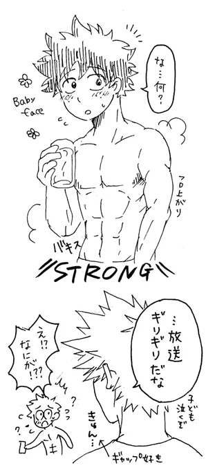 ご褒美落描き☺️何億番煎じかはもうよしとして🥺同棲してたらいいな勝デ!
💥「あの男らしいデを抱くとあんなに可愛いし現場だとあんな男らしいし帰って抱くと(エンドレス 