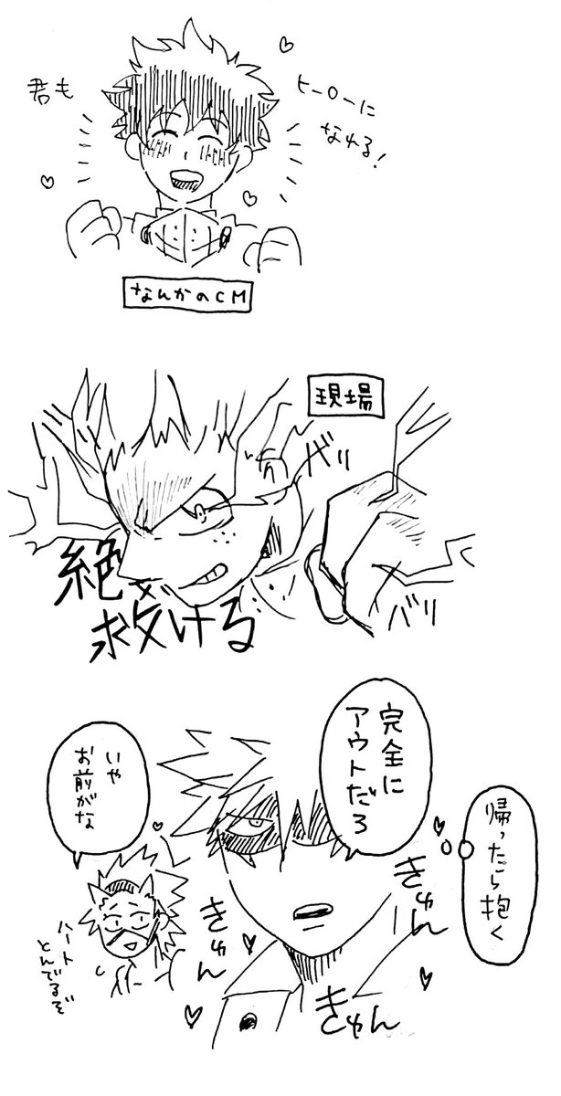 ご褒美落描き☺️何億番煎じかはもうよしとして🥺同棲してたらいいな勝デ!
💥「あの男らしいデを抱くとあんなに可愛いし現場だとあんな男らしいし帰って抱くと(エンドレス 