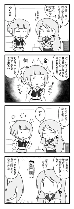 夕張の腹 