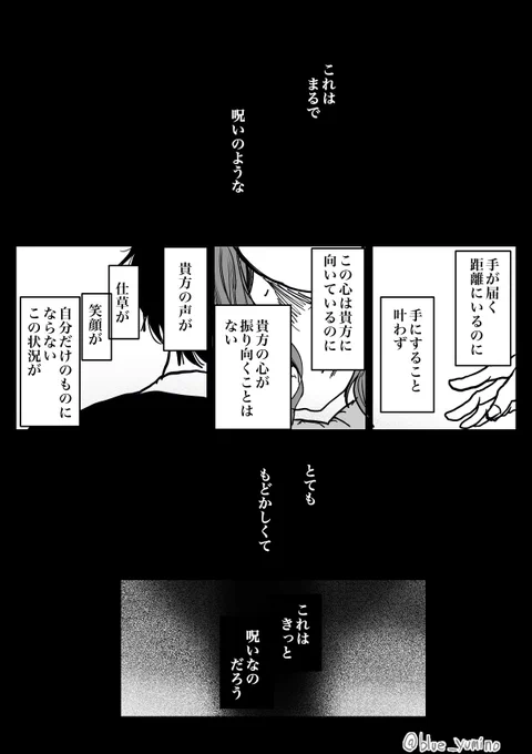佐久間まゆと呪い(1/4) 