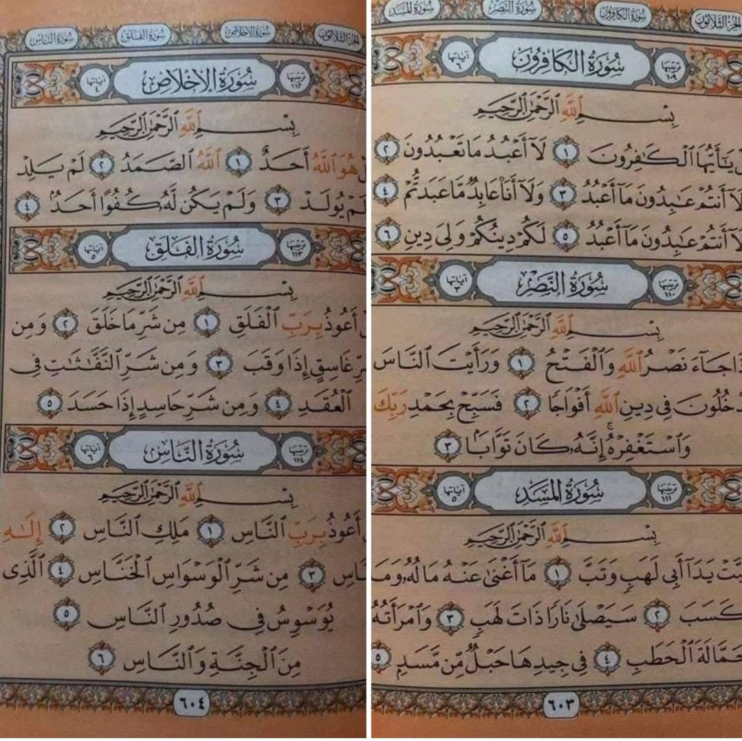 khaltomayar's tweet photo. ربنا يرحمك ي ايمان ويغفرلك ذنوبك ويجعل مأواكي الجنة ويوسع وينور قربك ويرحمك برحمته الواسعة ويغفرلك كل الذنوب ويتجاوز عنها .
*اختي 25سنة واتوفت مخنوقه ف حريق 
ممكن ريتويت وتدعولها بالرحمه وفضلا منكم تقرو الفاتحه *
@IbrahimsaidAdam https://t.co/bZ3ADAXeKn