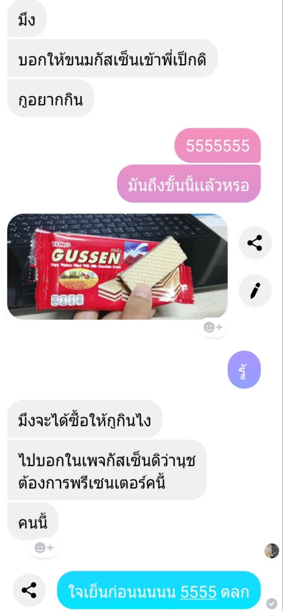 patchapatcha42's tweet photo. เฮียคะ #เป๊กผลิตโชค  #peckpalitchoke ต้องจัดเเล้วนะคะ ตั้งแต่โยเกิร์ต ถั่ว น้ำซ่า นางก็ช่วยนุชกินมาหมดแล้วค่ะ 
ปล.เกลียดความปาเพจมาให้ https://t.co/tUcmmsaHH8