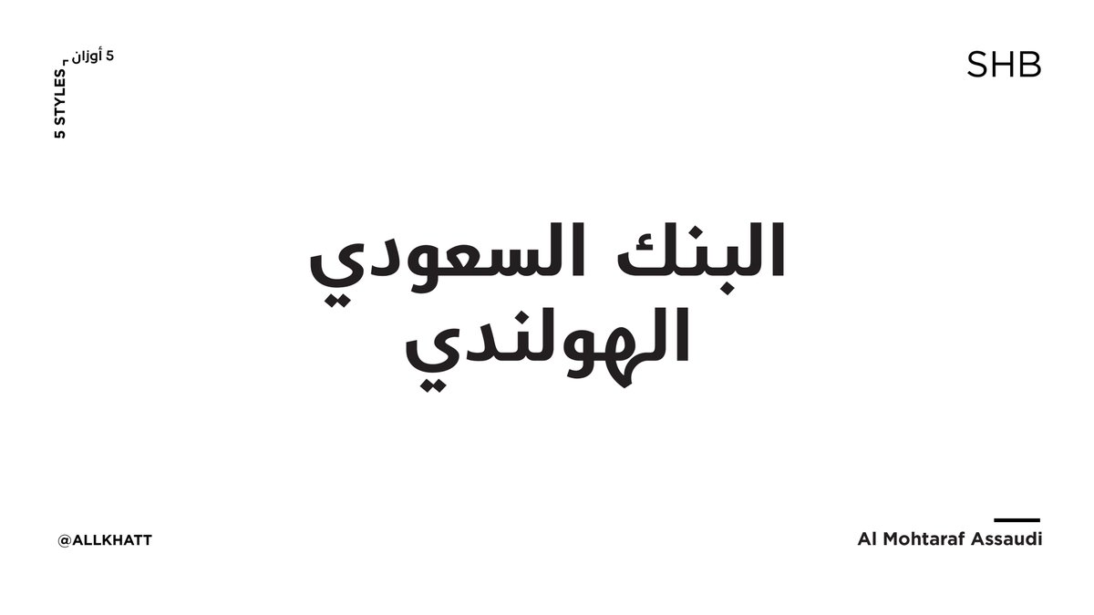 AllKhatt's tweet photo. SHB by @almohtaraf https://t.co/RdkzXEOqNj