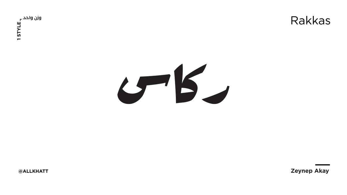 AllKhatt's tweet photo. Rakkas by @zeynepakay https://t.co/khSpnubZzs