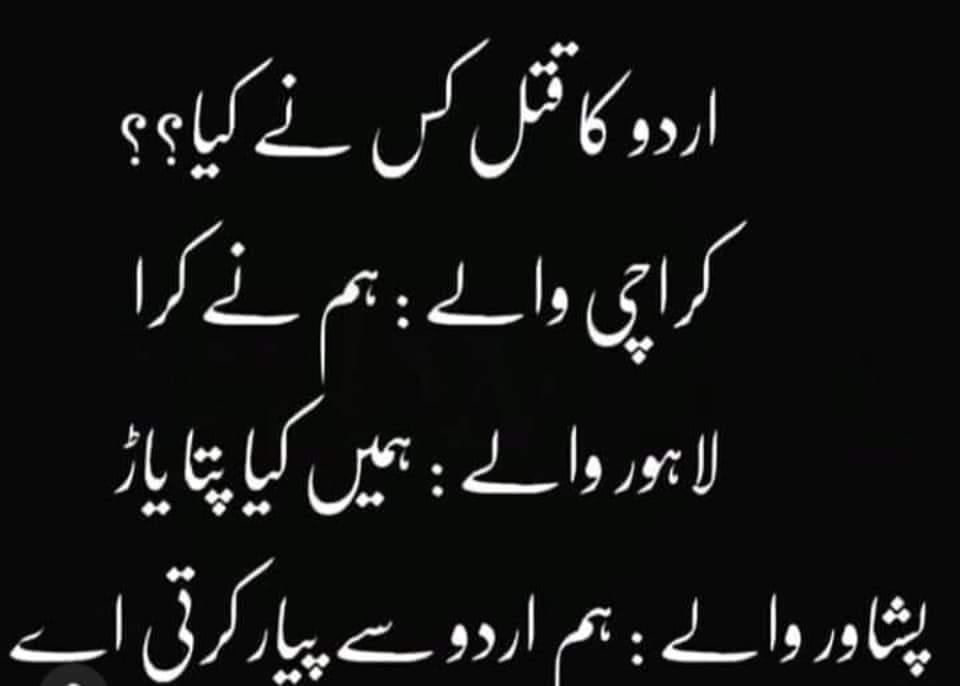 SummaiyaRizwann's tweet photo. #ripurdu https://t.co/qvF84ZhH4f