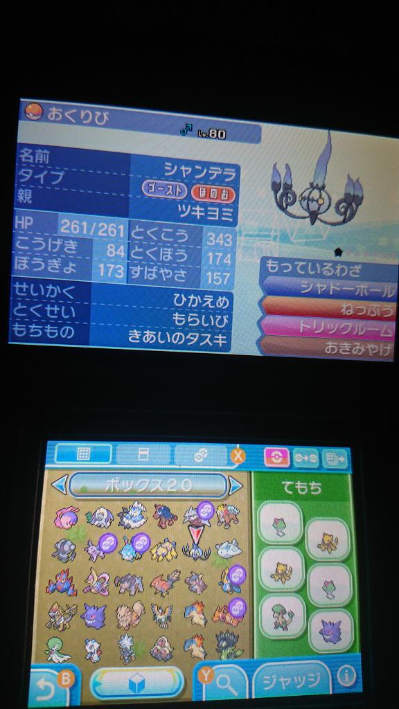 人間に化けるマジコスゾロアークbot Ar Twitter 管理人の草紙はクリスタルで一時期ポケモンを引退していたけど 彼をポケモン の世界に再び惹き合わせるきっかけに成ったのが 昔のポケん家の番組でしょこたんが苦戦していた Bw2の四天王シキミの シャンデラ何だよね