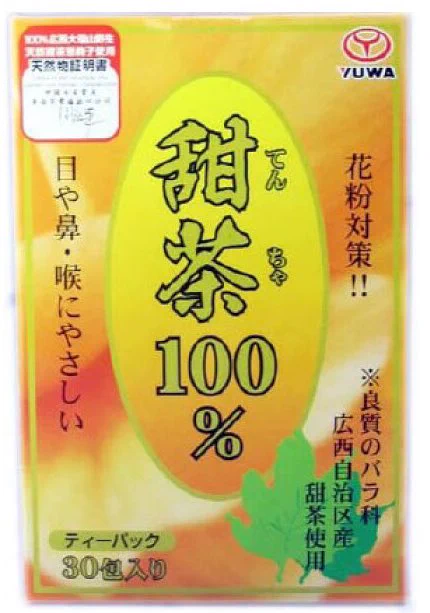 てんちゃかん!? 