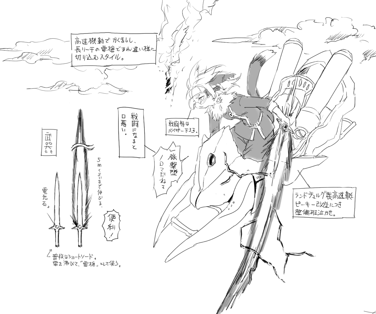 【PFAOS】雷光石のカガチ【アステラ】 #pixivファンタジアAOS #アステラ #【踏破船団ランドヴェルグ】 #PFAOS人物名鑑 #ピクファン獣人 #PFAOSPC  