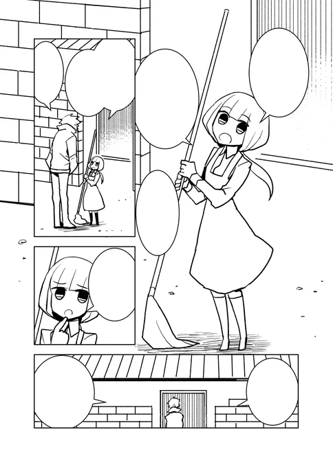 ちまちま… 
